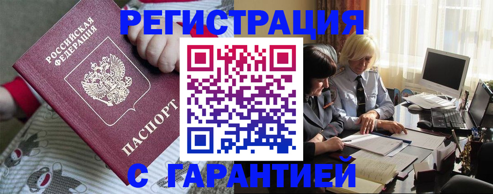 прописка для школы в Фрязино