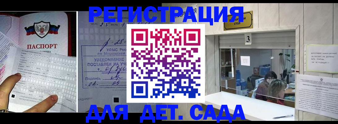 прописка гарантия в Фрязино