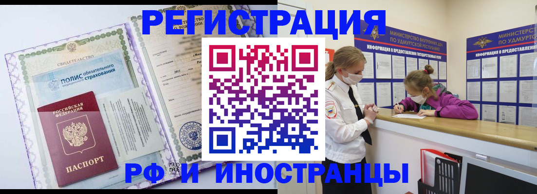прописка поиск в Фрязино